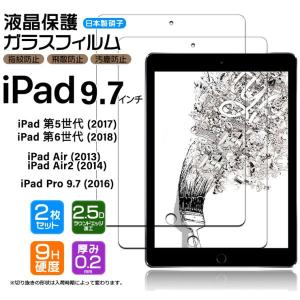 iPad シルバー 9.7インチ 第6世代 128G保護フィルム、カバー付き Amazon | 強化ガラス画面保護フィルム 9.7インチiPad6 第6世代 A1893