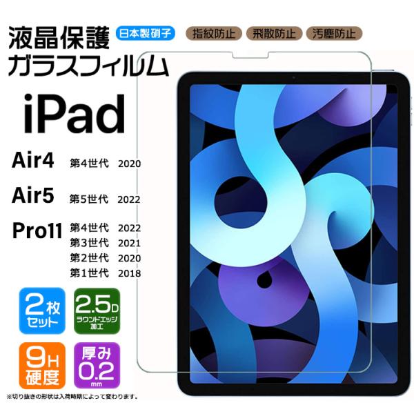 iPad Pro 11 iPad Air 4 Air 5 第5世代 第4世代 第3世代 第2世代 第...