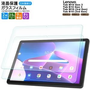 レノボ/Lenovo Tab M10 Plus 新品強化フイルム カバー付 Lenovo（レノボ） Lenovo Tab M10 Plus 3rd gen タブレット 10.6インチ