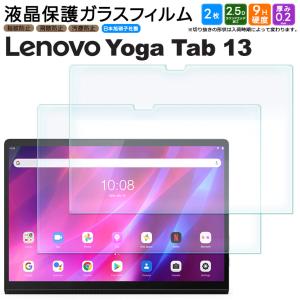 2026年7月】yoga tab 13 フィルム（Lenovo）のおすすめ人気ランキング