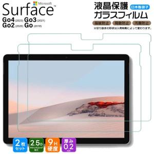 Microsoft Surface Go4 Go3 Go2 Go フィルム ガラスフィルム ガラス 強化ガラス 液晶保護 液晶保護フィルム 画面保護 マイクロソフト サーフェス ゴー 4 3 2 2枚｜thursday