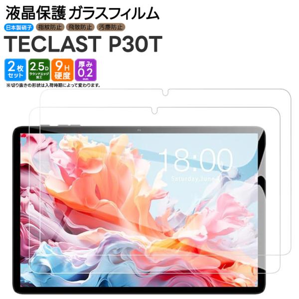 TECLAST P30T フィルム Android 14タブレット 10.1インチ フィルム ガラス...