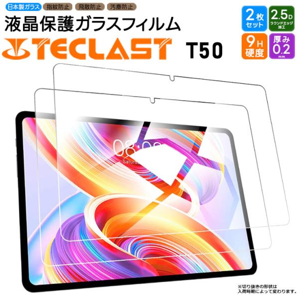 TECLAST T50 TECLAST T50 11インチ ガラスフィルム タブレットフィルム 2枚...