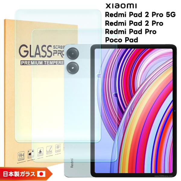 Xiaomi Redmi Pad 2 Pro 5G フィルム Xiaomi Redmi Pad 2 ...