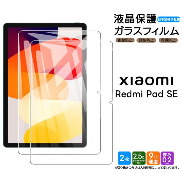 Xiaomi Redmi Pad SE 11インチ タブレット ガラスフィルム ガラス フィルム 強...