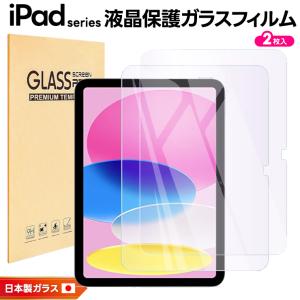 お買得2枚組 iPad Pro 11 インチ (M4/M5)/ Air (M2/M3) 2024・2025