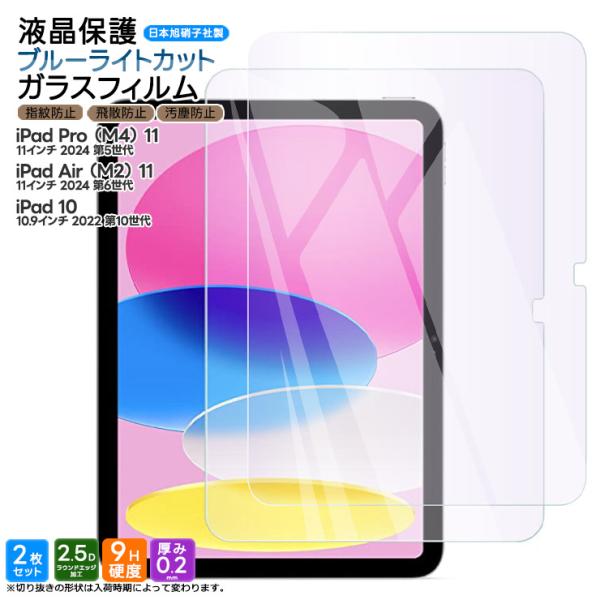 iPad Pro M4 第5世代 iPad Air M2 11インチ 2024 第6世代 2022 ...