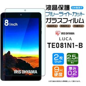 AGC日本製ガラス】アイリスオーヤマ TE081N1-B タブレット LUCA