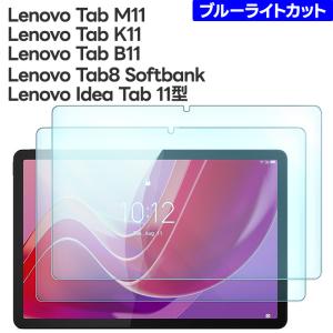 Lenovo Tab8 Softbank フィルム ブルーライトカット Idea Tab 11型 M11