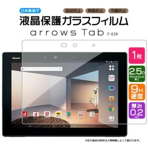 2025年12月】arrows Tabのおすすめ人気ランキング - Yahoo!ショッピング