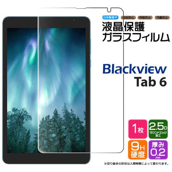 Blackview Tab 6 Blackview Tab 6 Kids 8インチ タブレット ガラ...