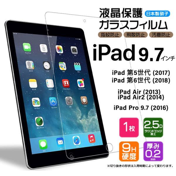 iPad 9.7 iPad 6 2018 5 2017 Pro 9.7 2016 Air 2 201...