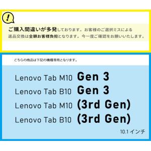 Lenovo Tab M10 B10 Gen ...の詳細画像3