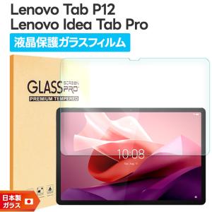 レノボ Lenovo Idea Tab Pro / 12.7インチ XiaoxinPad 12.7 2025 用