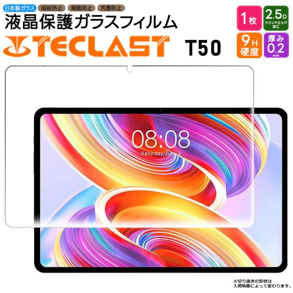 TECLAST T50 TECLAST T50 11インチ ガラスフィルム タブレットフィルム 1枚...