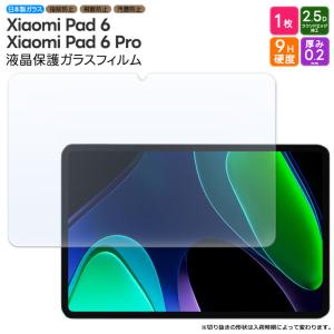 Xiaomi Pad 6 Xiaomi Pad 6 Pro 11インチ ガラスフィルム フィルム 強化ガラスフィルム ガラス 液晶保護 保護フィルム 液晶保護 画面保護 シャオミ パッド｜thursday