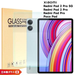 2025年12月】redmi pad pro（タブレット液晶保護フィルム）のおすすめ