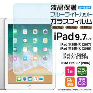 Apple - [9.7インチ]iPad Pro Wi-Fi 128GB ガラスフィルム2枚付き Apple iPad Pro 9.7インチ Wi-Fiモデル 128GB 価格比較 - 価格.com