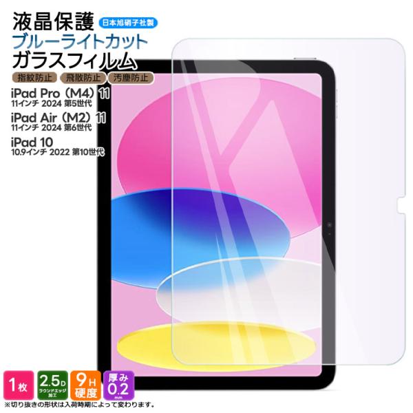 iPad Pro M4 第5世代 iPad Air M2 11インチ 2024 第6世代 2022 ...