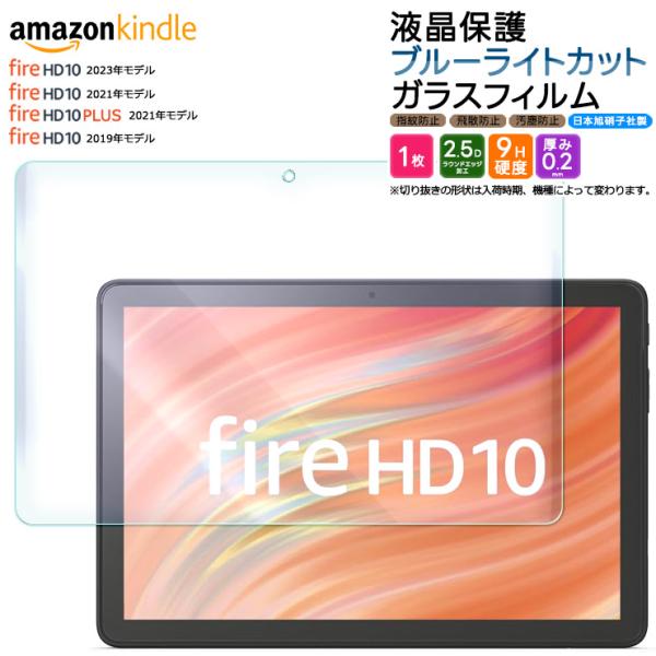 Amazon Kindle Fire HD 10 2023 2021 2019 Fire HD 10...