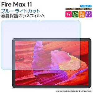 amazon（アマゾン） Fire Max 11 タブレット 128GB (2023年発売