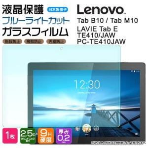 Lenovo（レノボ） Lenovo tab 10.1型 2025 フィルム Lenovo Tab K10