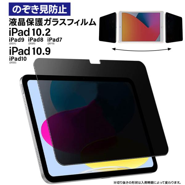 iPad 10.9 iPad10 2022 第10世代 iPad 10.2 iPad9 第9世代 i...