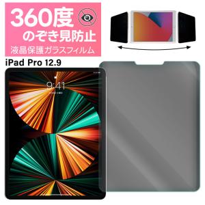 iPad Pro ガラスフィルム 12.9インチ 2枚セット 12.9 2022 第6世代