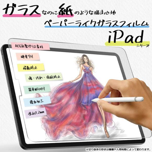 紙のような描き心地 iPad 11インチ iPad10 ipad 10.2 iPad 9 8 7 6...