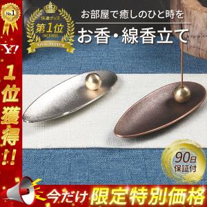 お香立て 線香立て 香立 香立て お線香 仏壇用皿 香炉