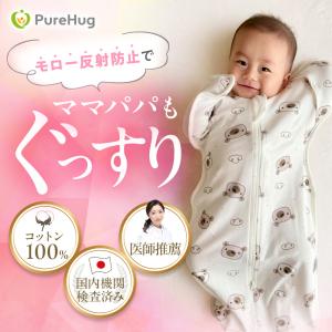 スワドル おくるみ 新生児 スリーパー 秋冬 ...の詳細画像2