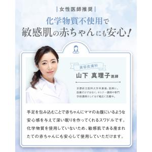 スワドル おくるみ 新生児 スリーパー 秋冬 ...の詳細画像3