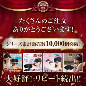 アイマスク 快眠グッズ 睡眠 シルクアイマスク...の詳細画像2