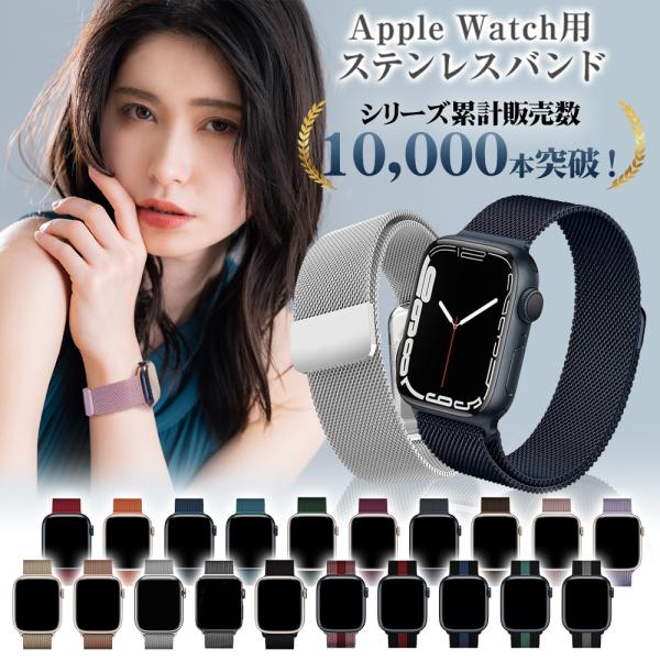 アップルウォッチ バンド Apple Watch ベルト 8 SE  Ultra 38 42 40 ...