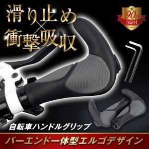 自転車 グリップ ハンドル バーエンド エルゴ ロード