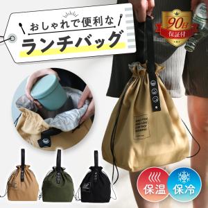 ランチバッグ 保冷 おしゃれ 大きめ メンズ レディース 保冷バッグ 保温バッグ エコバッグ お弁当袋 トートバッグ