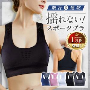 スポーツブラ 揺れない スポブラ スポーツ ブラジャー
