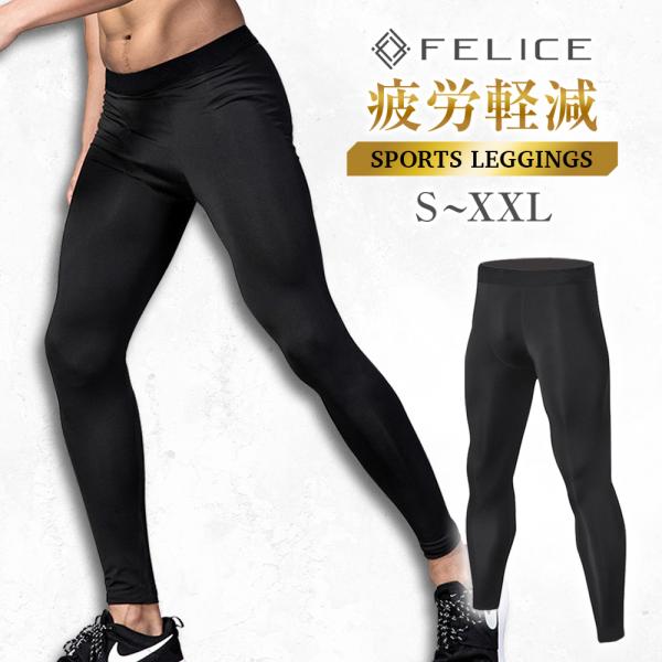 スパッツ メンズ スポーツ レギンス コンプレッション タイツ スポーツタイツ