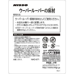 ウーパールーパー 水槽 レイアウト用品 水槽 アクアリウム用品 の商品一覧 熱帯魚 アクアリウム用品 ペット用品 生き物 通販 Yahoo ショッピング