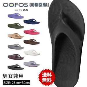 OOFOS 正規品 サンダル ウーフォス OOriginal オリジナル リカバリーサンダル スリッパ ジム リカバリーサンダル スポーツサンダル ビーチサンダル