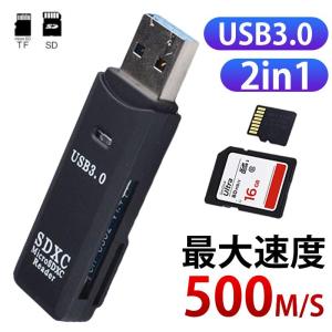 カードリーダー USB3.0マルチカードリーダー 最大転送速度500Ｍ/S