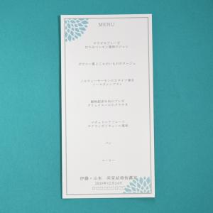 メニュー（印刷込み）／ダリアあさぎ　和モダン　一枚物／結婚式