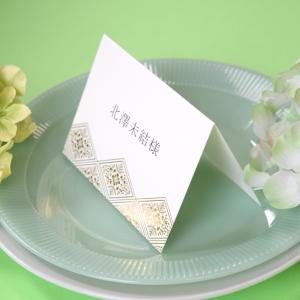 席札 花菱 結婚式 席札 印刷込み ペーパーアイテム