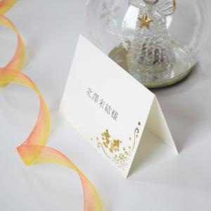 席札 D.シンデレラ 結婚式 印刷込み ペーパーアイテム 挙式 披露宴