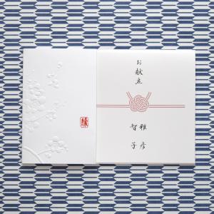 メニュー（印刷込み）／愛梅／結婚式　和風メニュー