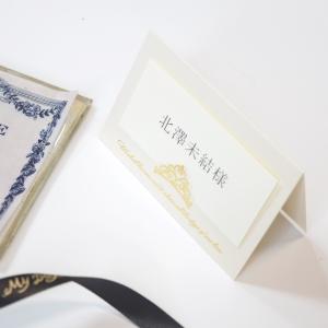 席札（印刷込み）／フィノ　ソフトホワイト／結婚式