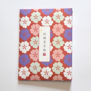 【Ti Amo】結婚式　ゲストブック カード式／花結/芳名帳/ウェディング｜tia-mo