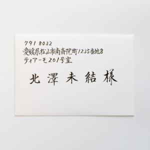 毛筆筆耕／招待状／結婚式