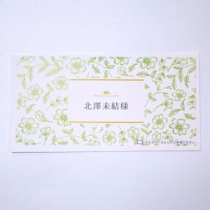 抗菌マスクケース席札/フランソワグリーン/お名前印刷込み/109mm×210mm/FSC認証製品/