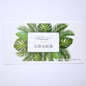 抗菌マスクケース席札/リーフ/お名前印刷込み/109mm×210mm/FSC認証製品/